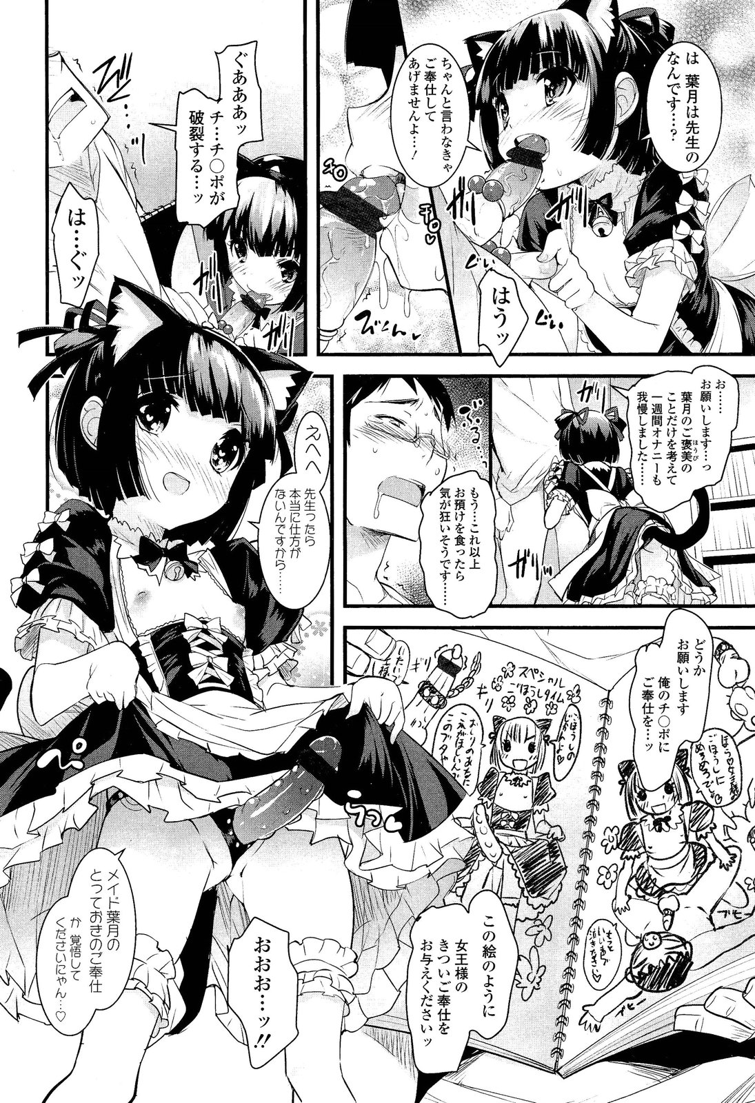 ガールズフォーム Vol.02