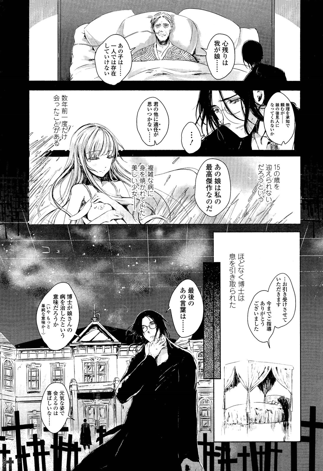 ガールズフォーム Vol.02