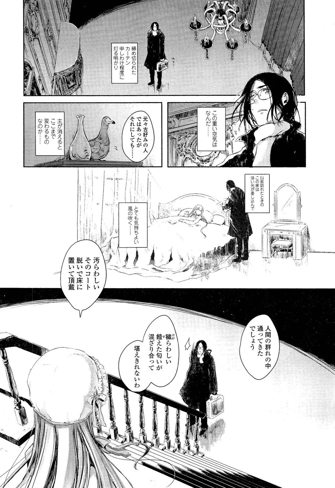 ガールズフォーム Vol.02