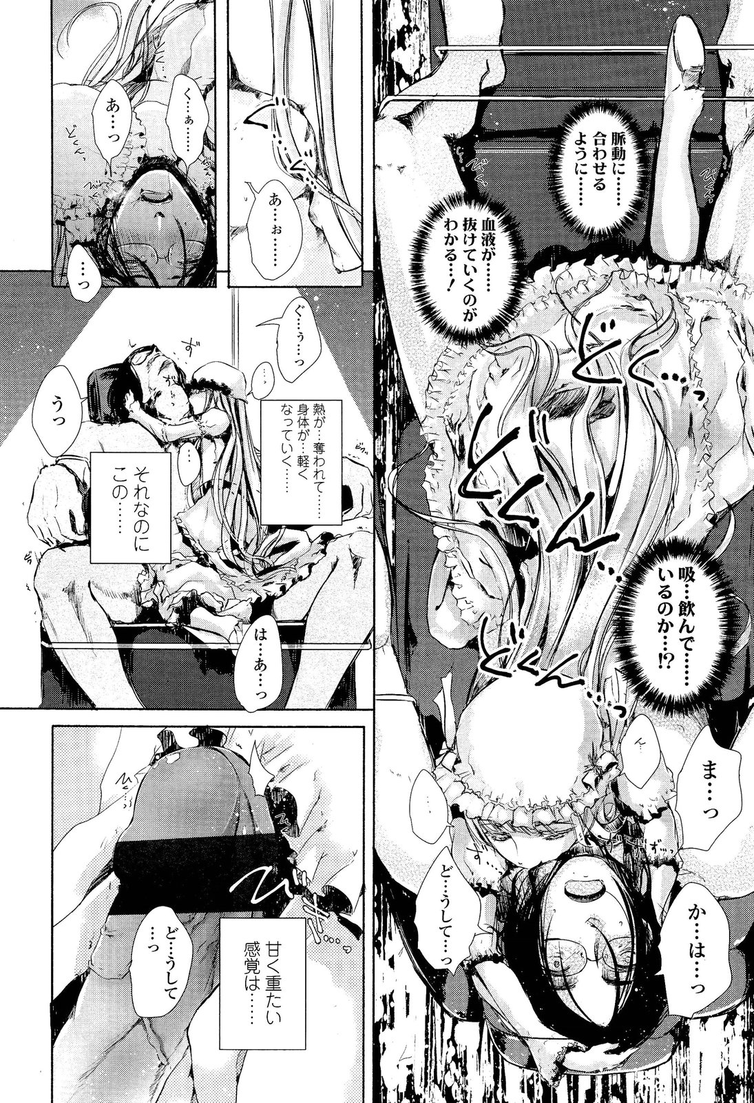 ガールズフォーム Vol.02