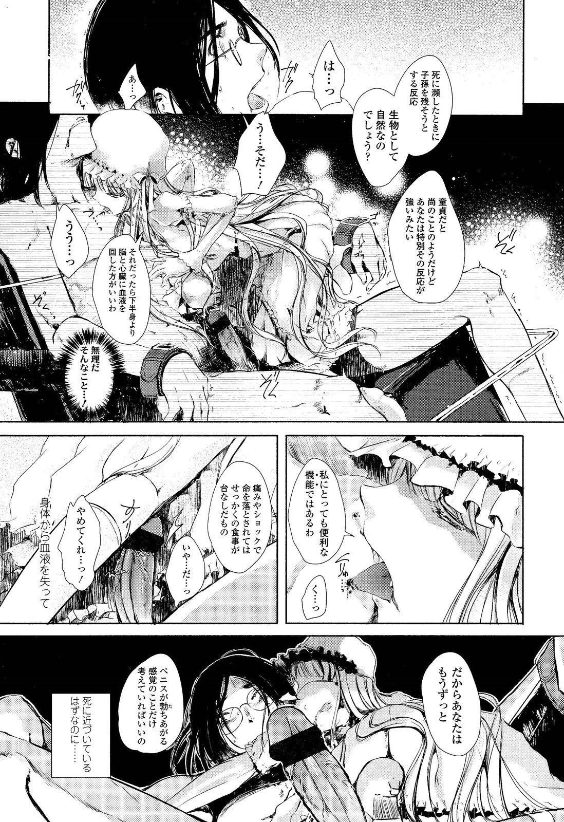 ガールズフォーム Vol.02