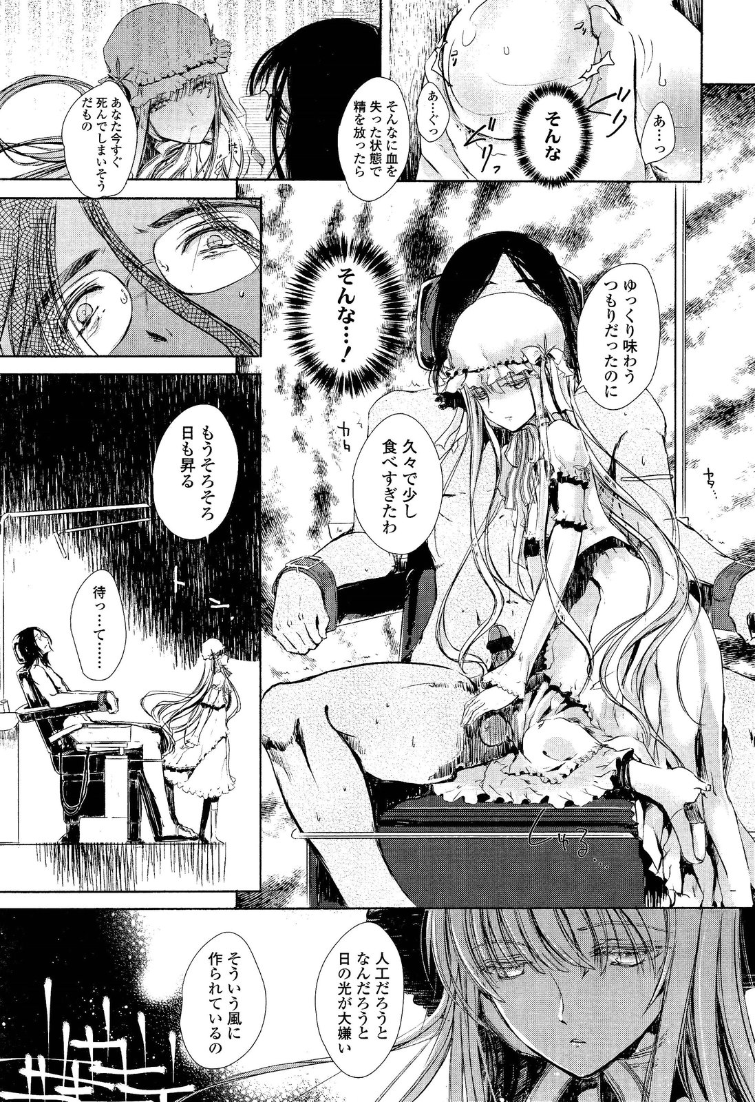 ガールズフォーム Vol.02