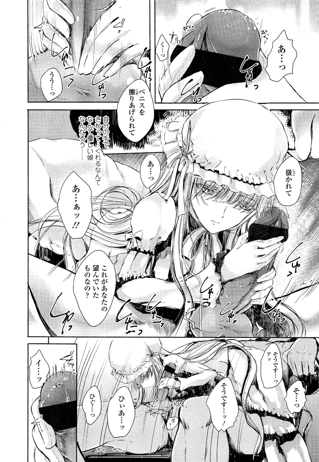 ガールズフォーム Vol.02