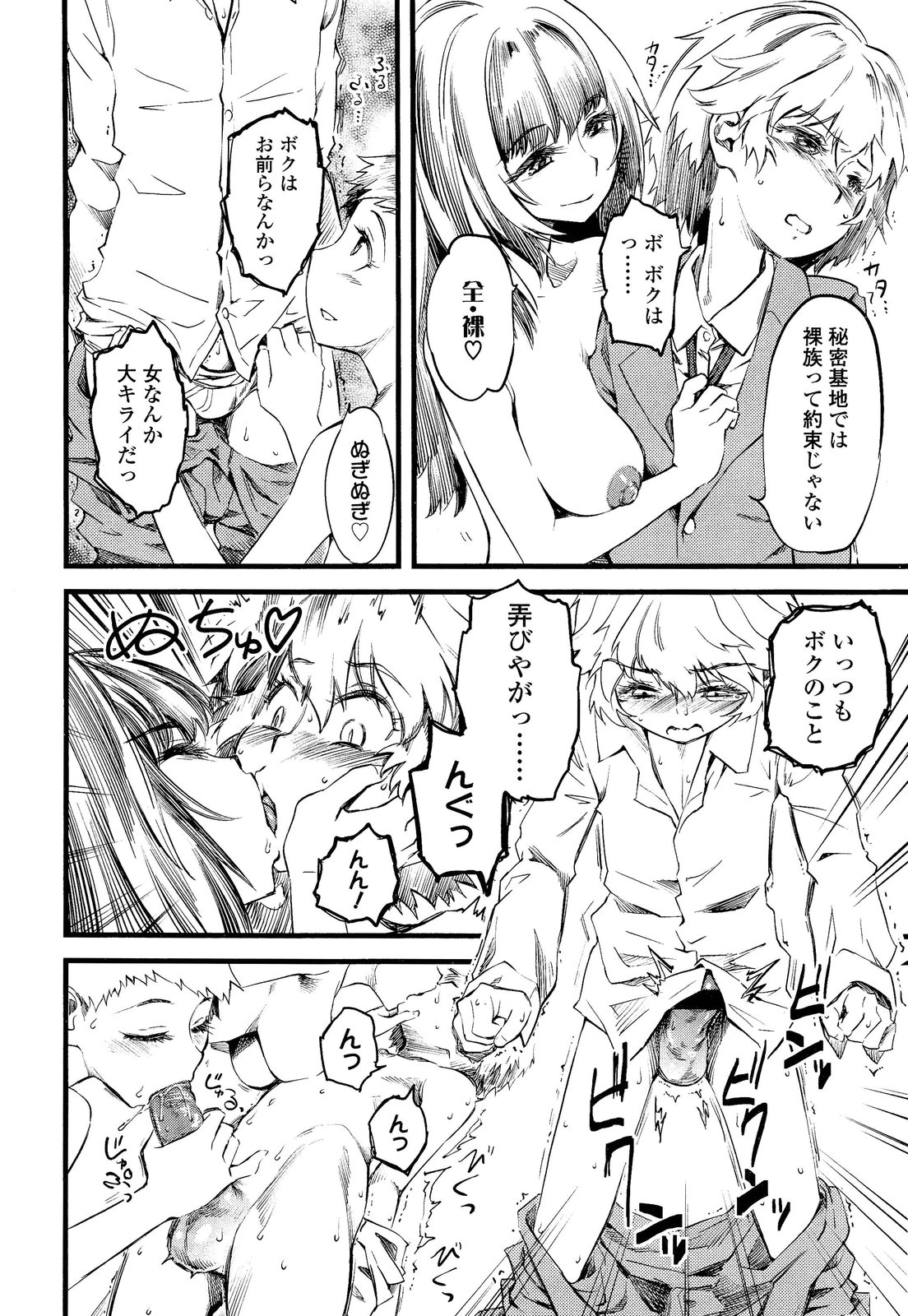 ガールズフォーム Vol.02