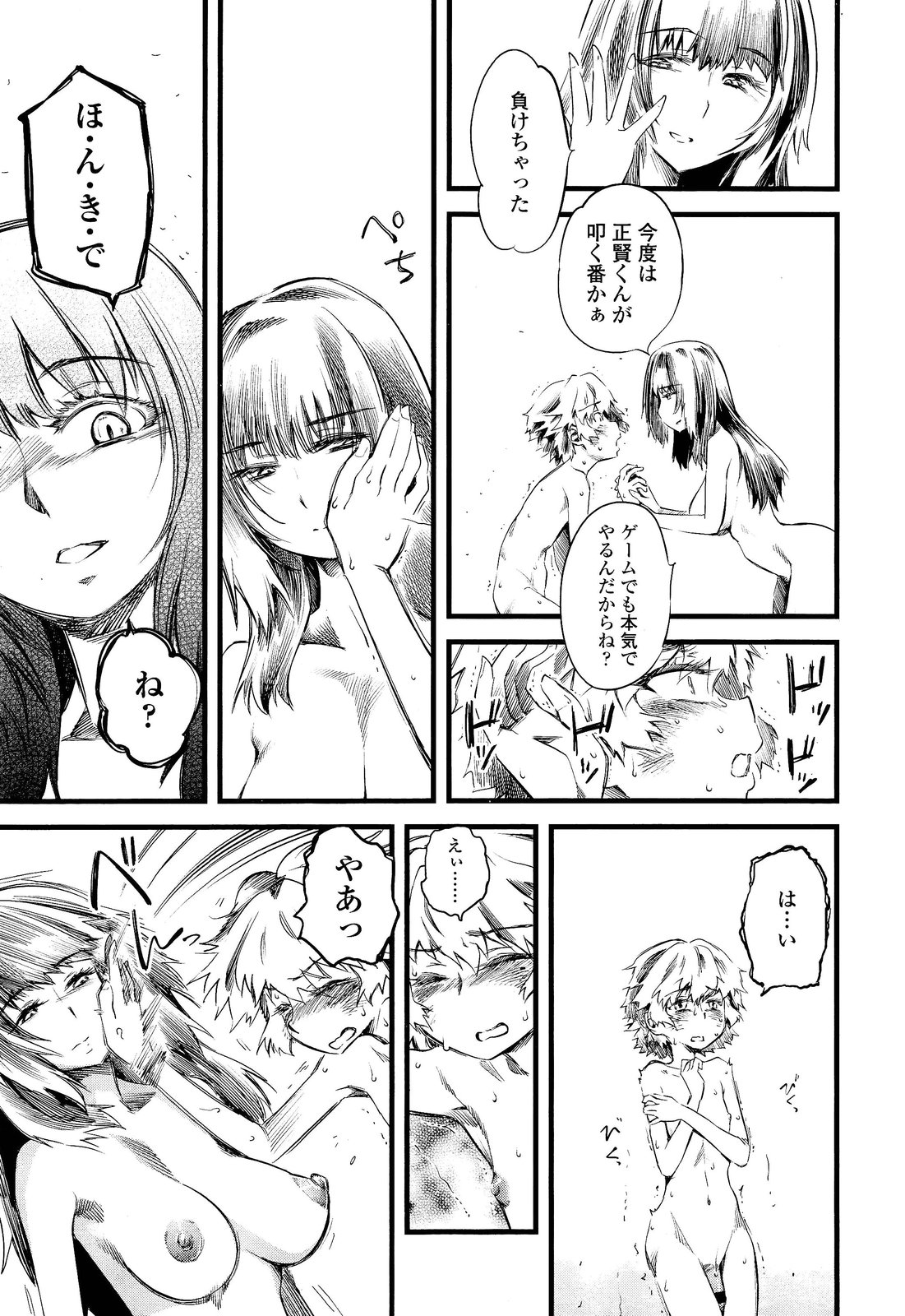 ガールズフォーム Vol.02