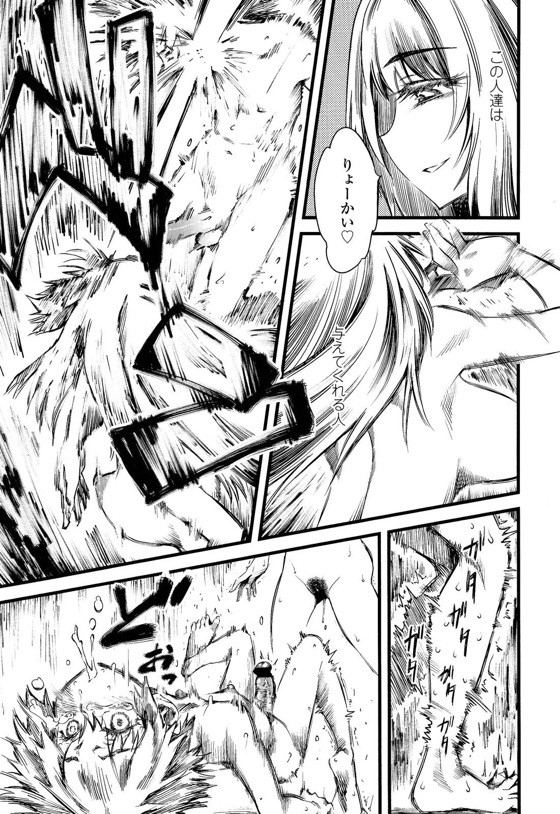 ガールズフォーム Vol.02