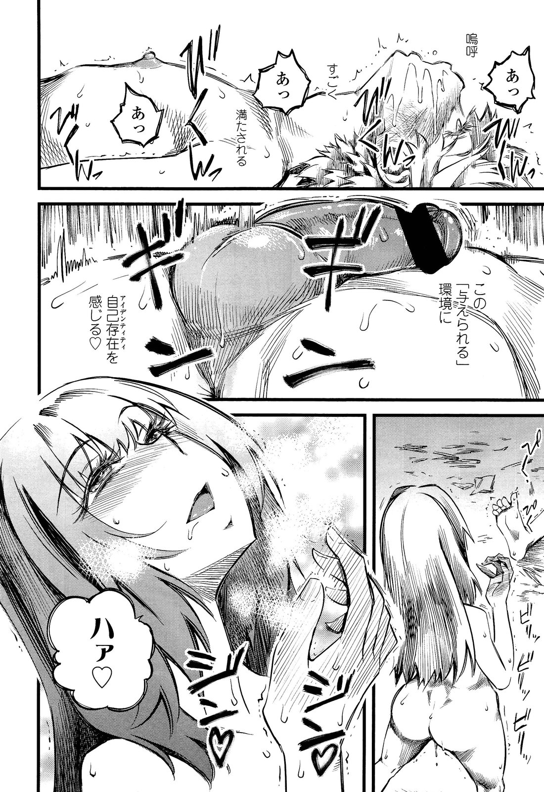 ガールズフォーム Vol.02