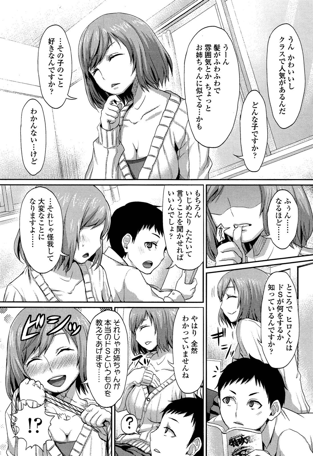 ガールズフォーム Vol.02