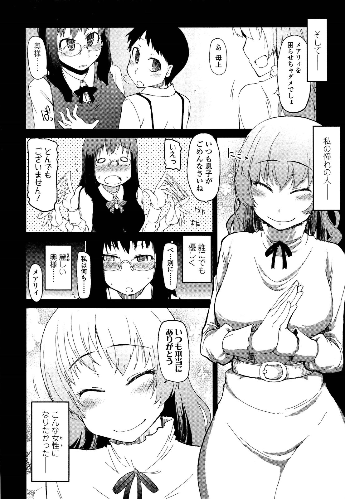 ガールズフォーム Vol.02