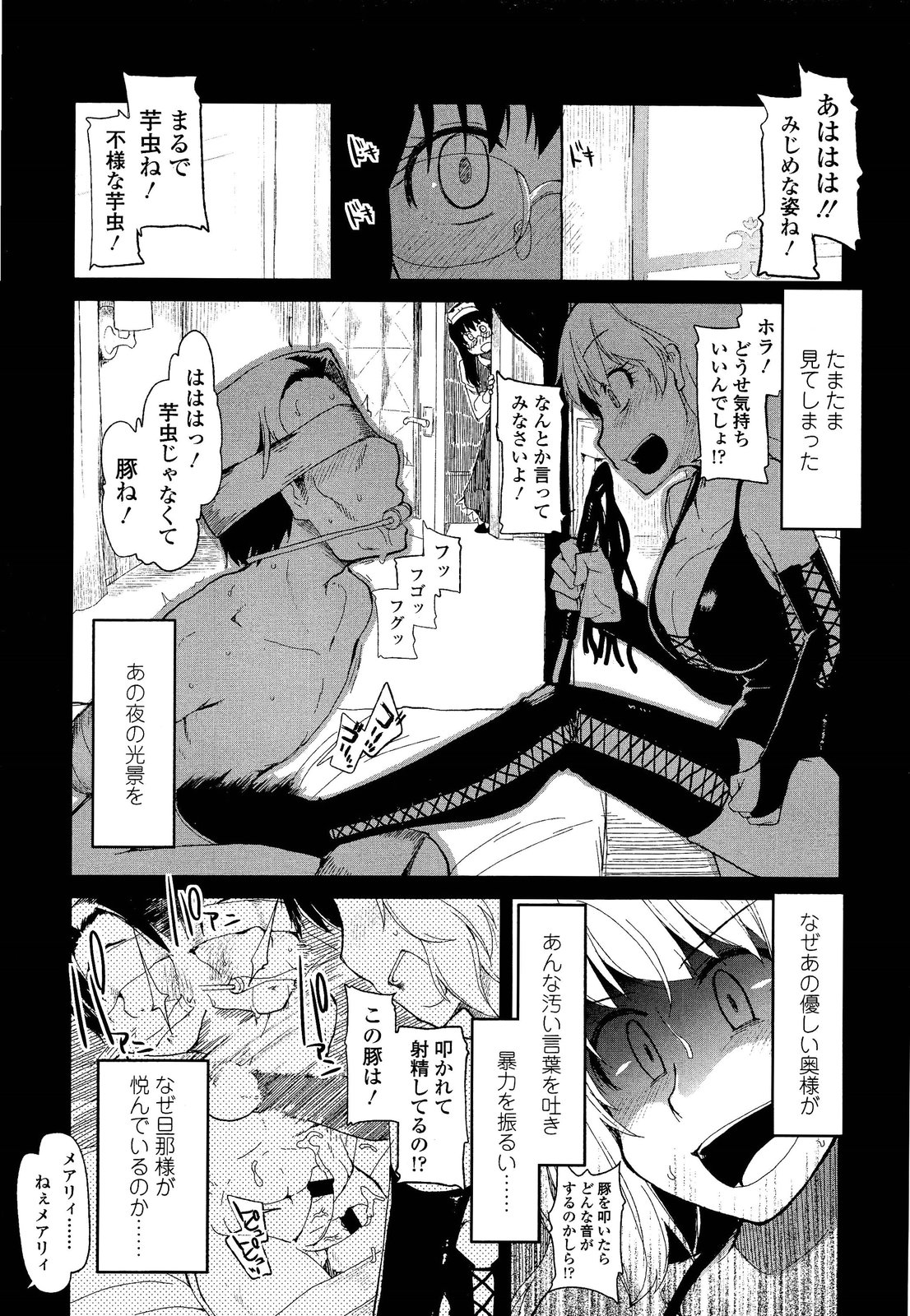 ガールズフォーム Vol.02