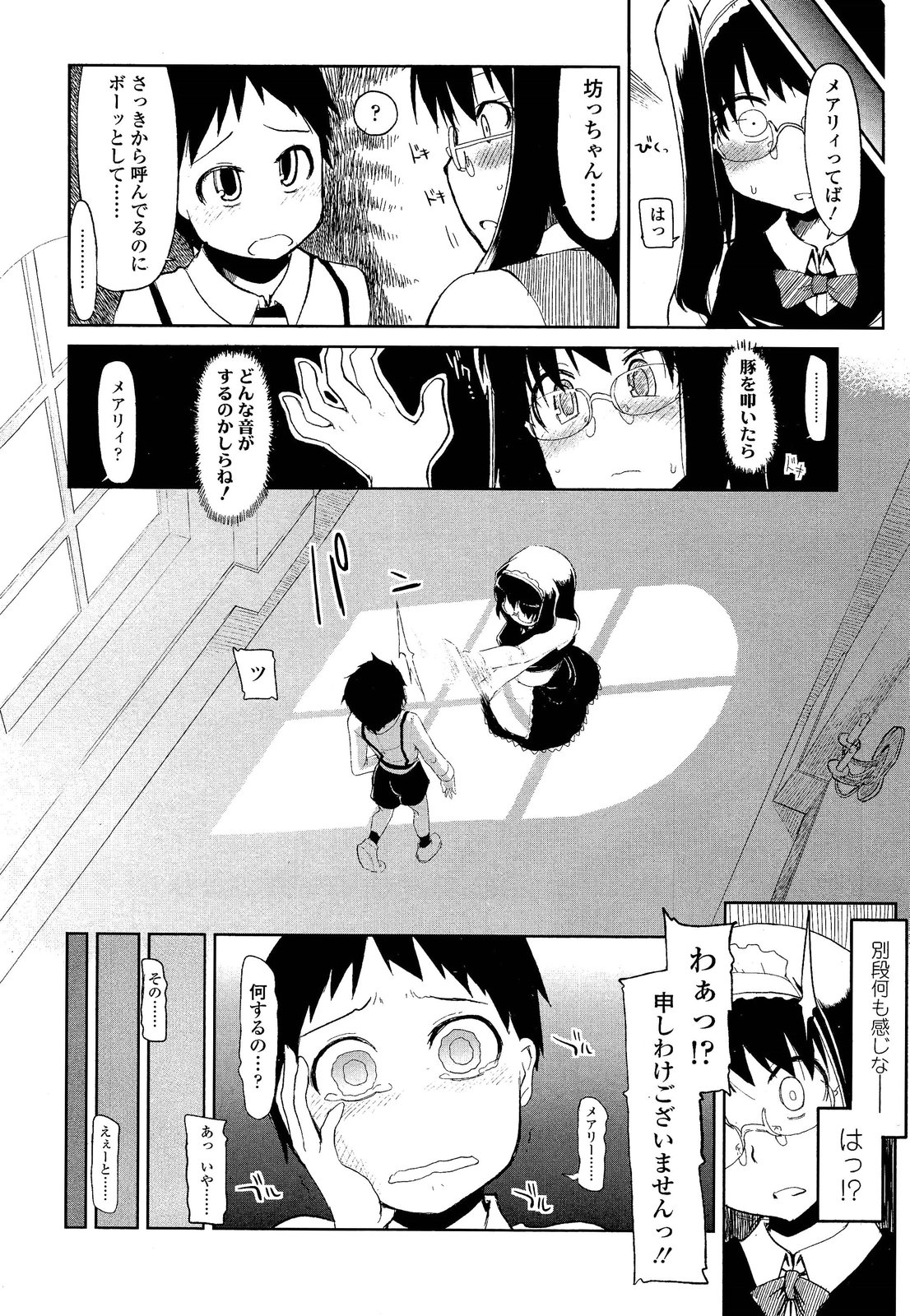 ガールズフォーム Vol.02