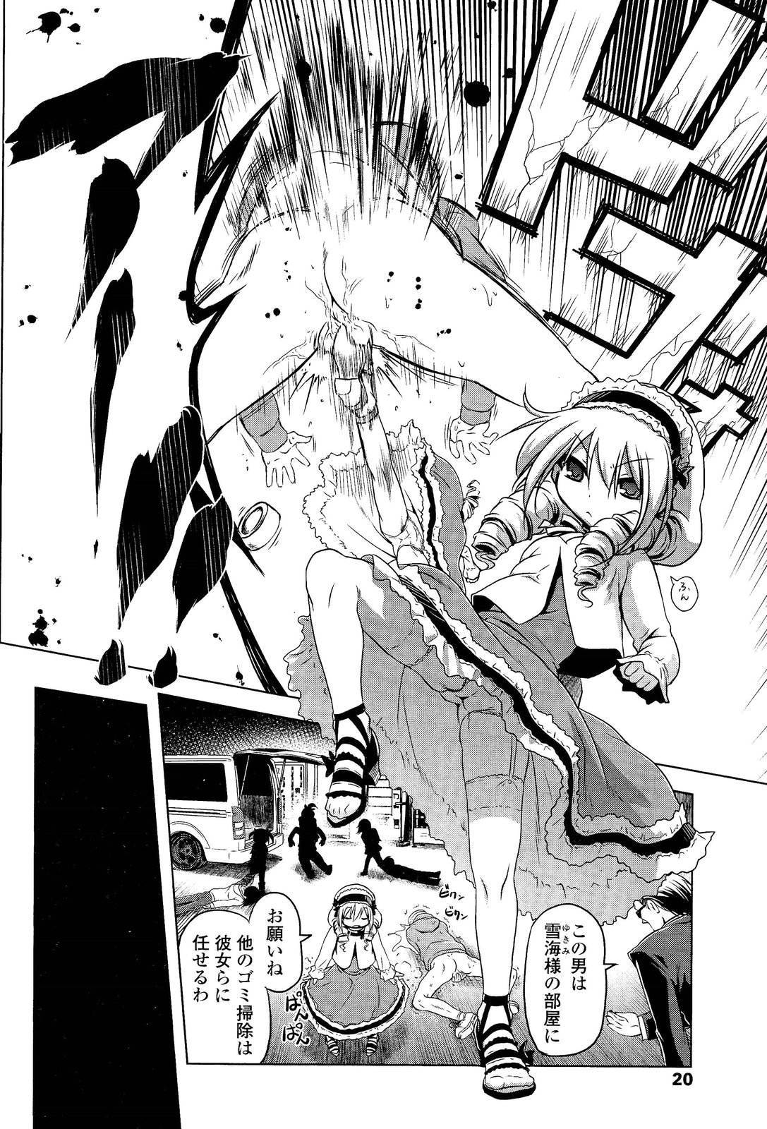 ガールズフォーム Vol.02