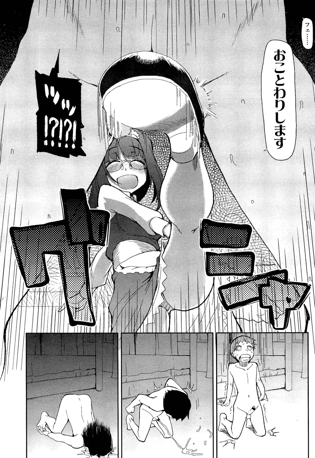 ガールズフォーム Vol.02