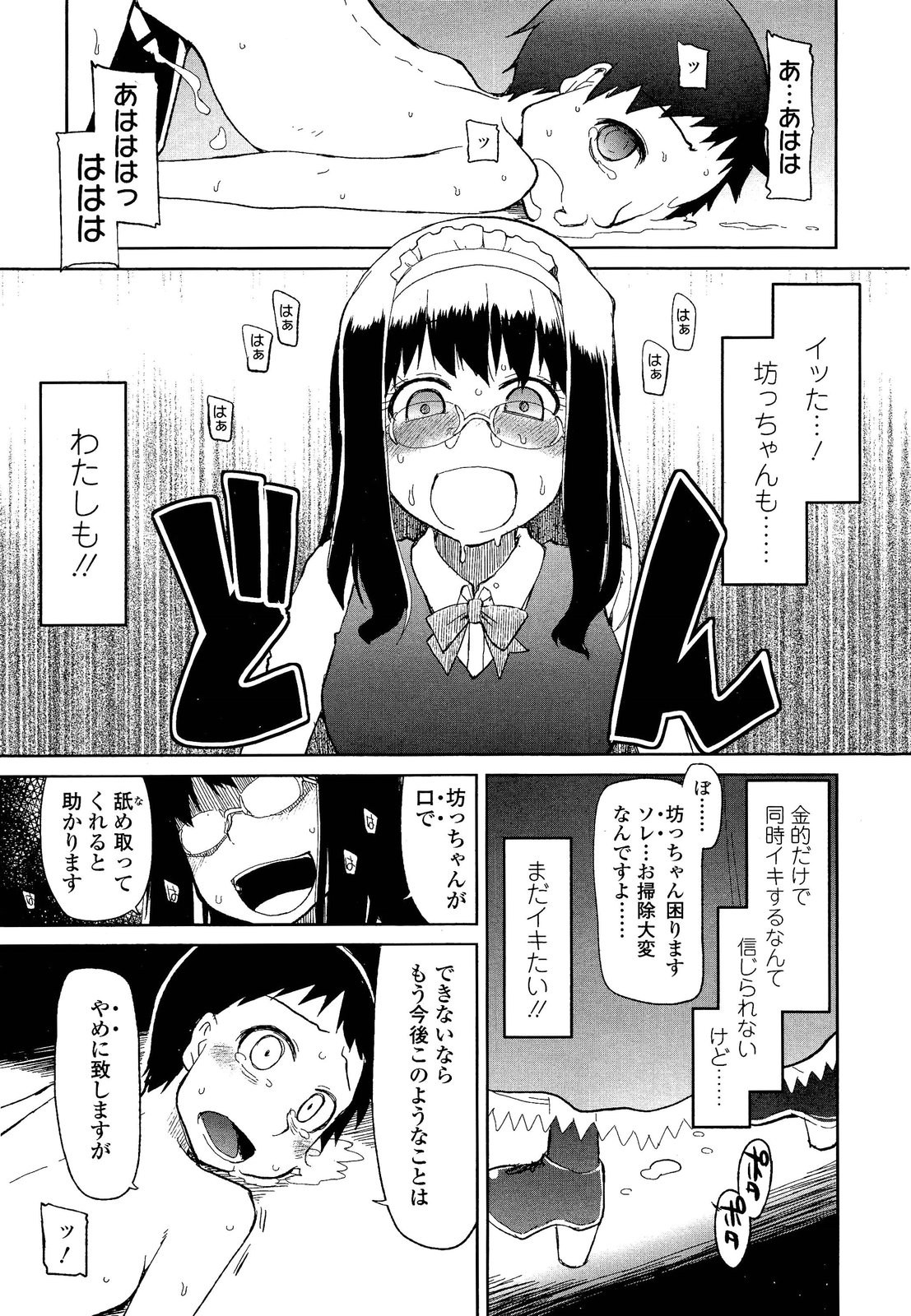 ガールズフォーム Vol.02