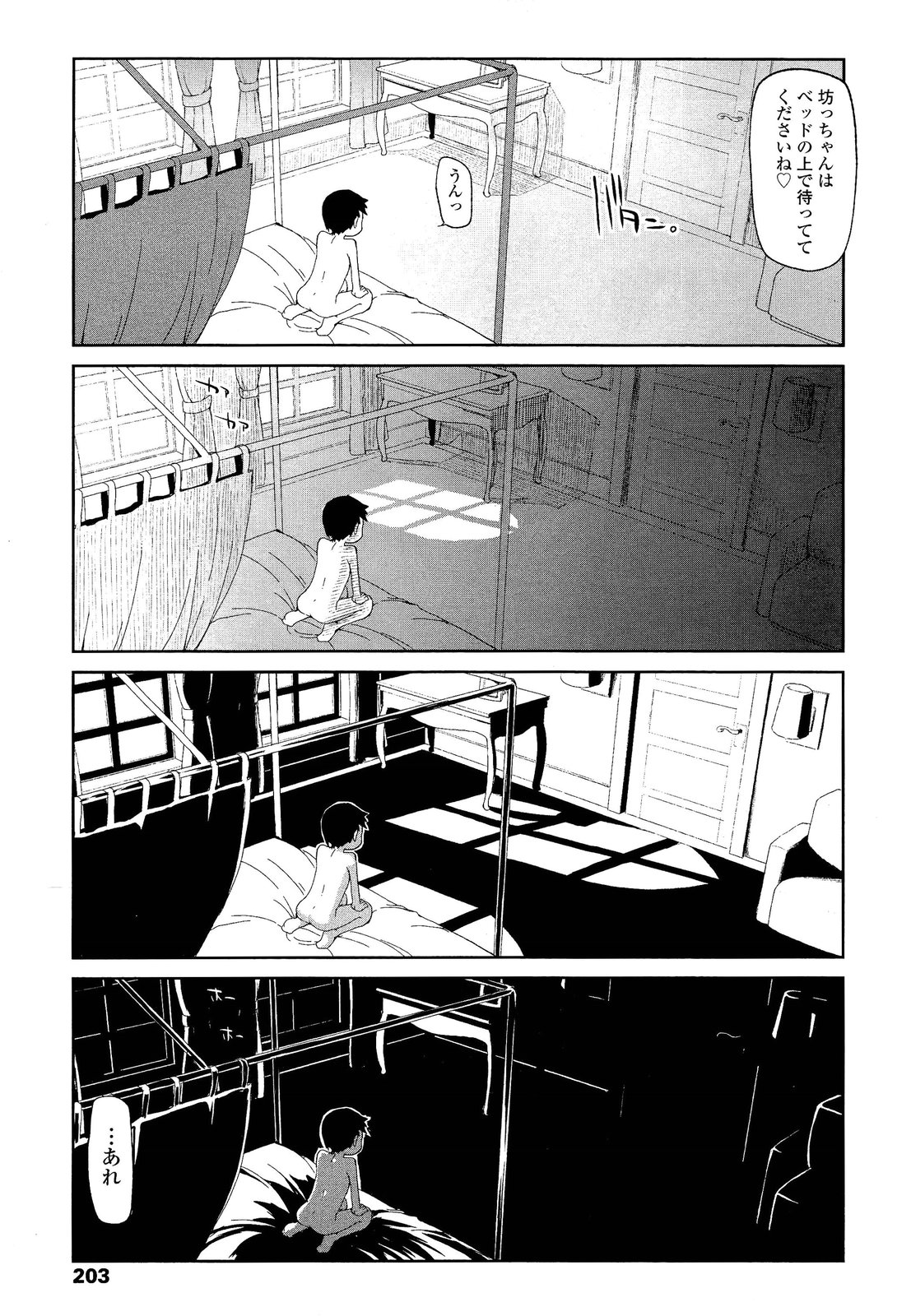 ガールズフォーム Vol.02