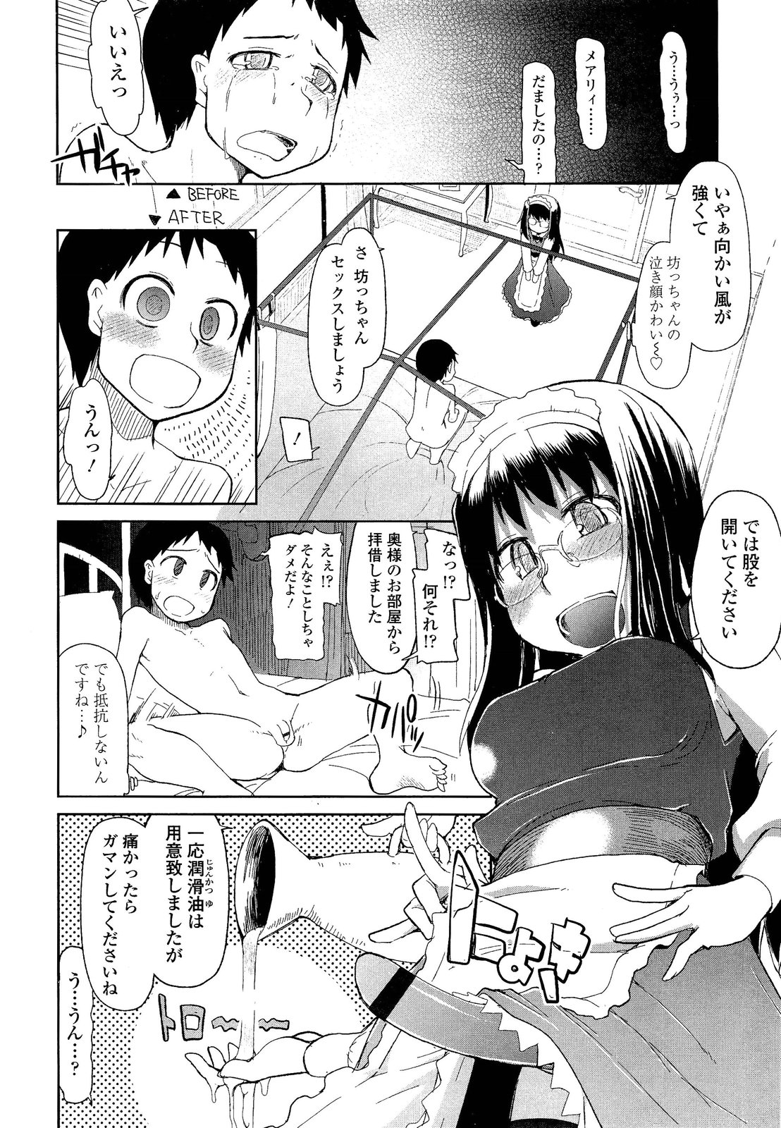 ガールズフォーム Vol.02