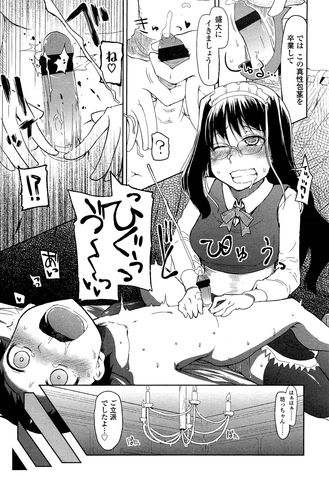 ガールズフォーム Vol.02