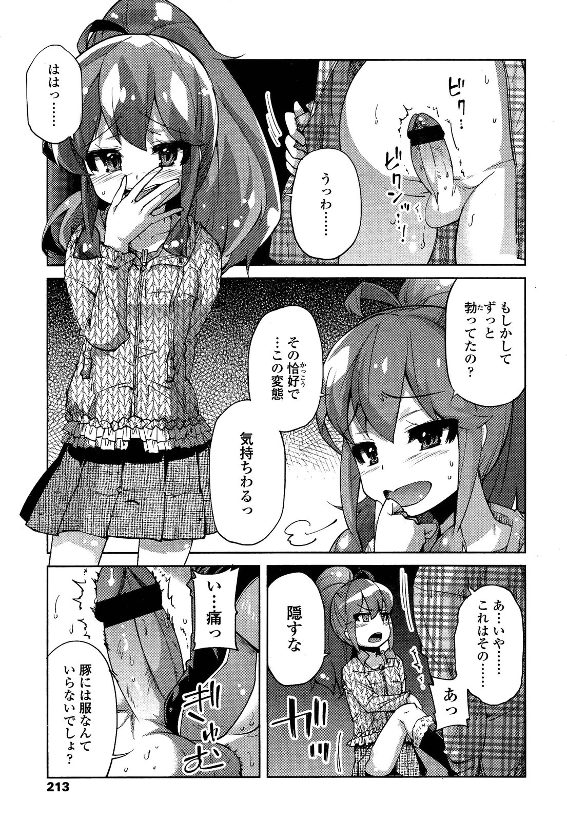 ガールズフォーム Vol.02