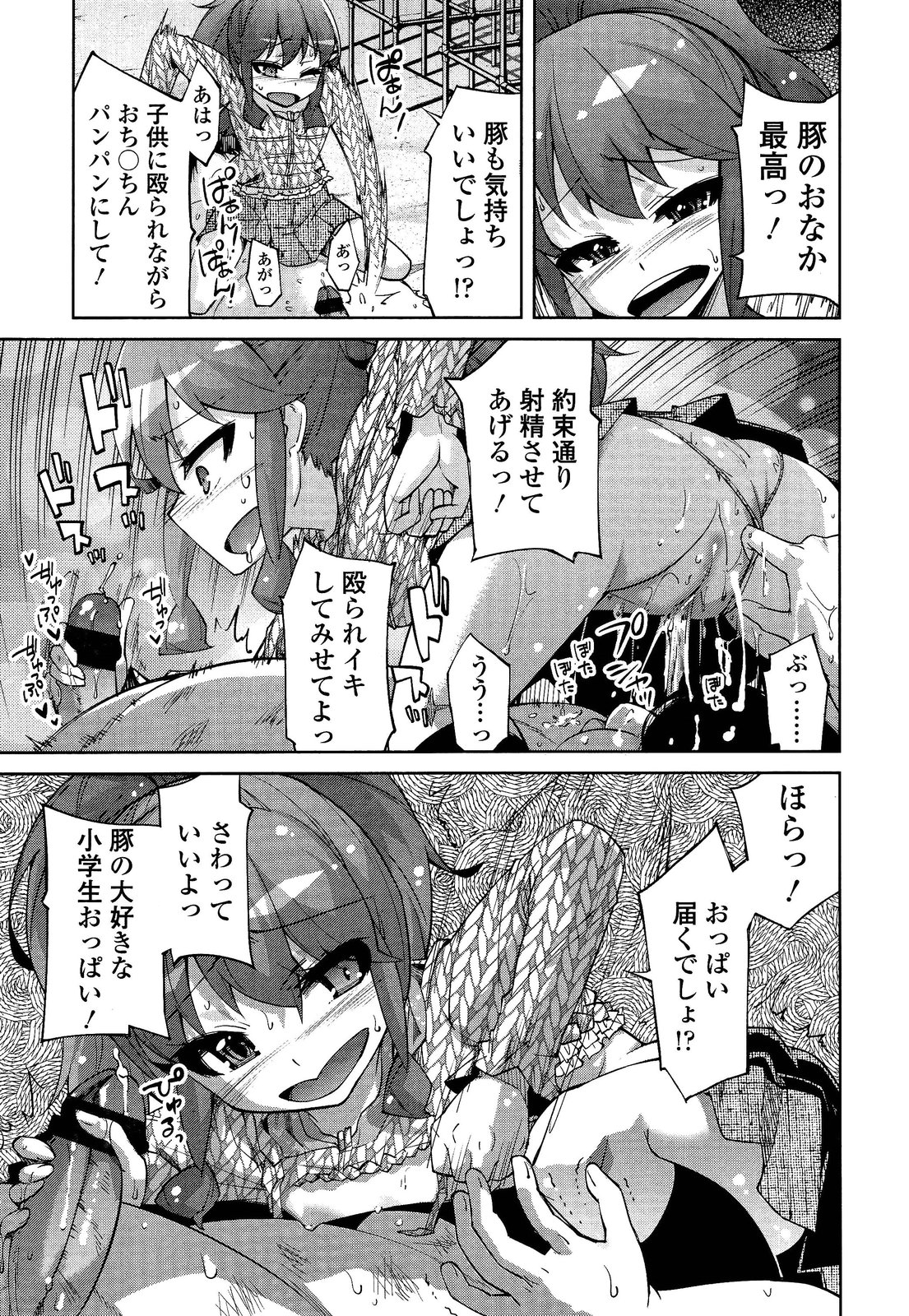 ガールズフォーム Vol.02
