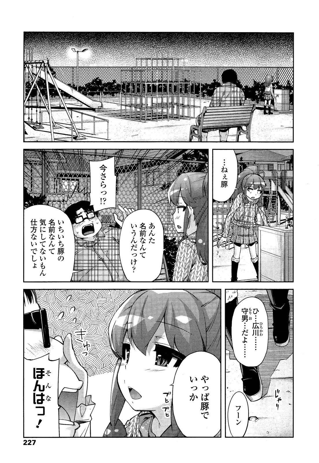 ガールズフォーム Vol.02