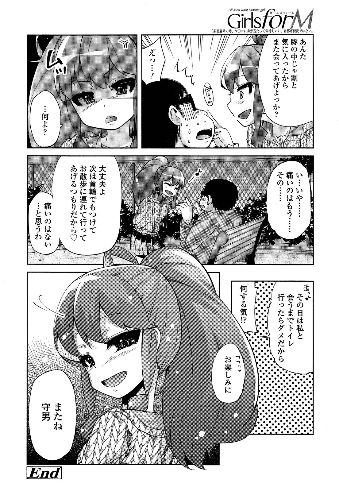 ガールズフォーム Vol.02