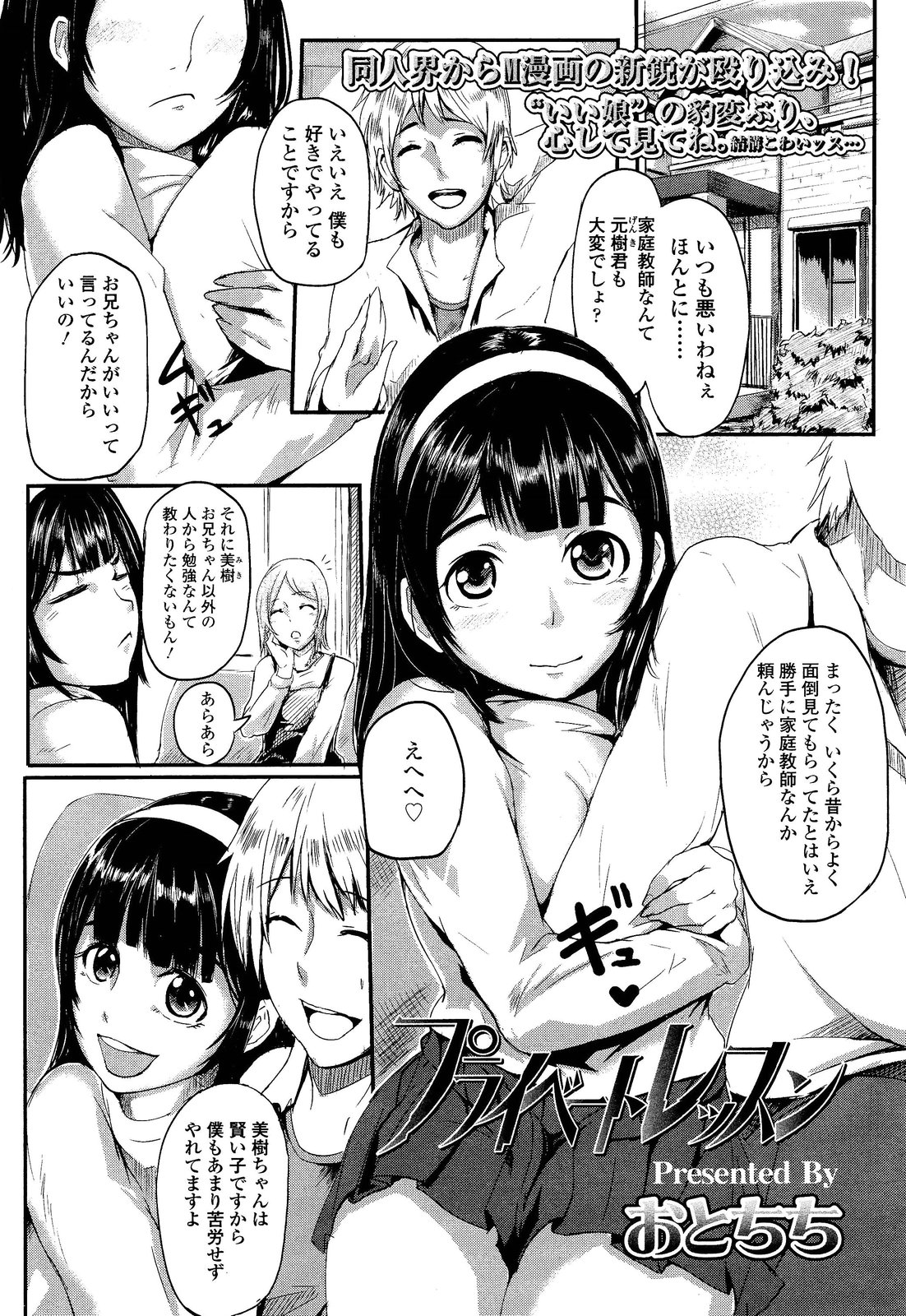 ガールズフォーム Vol.02