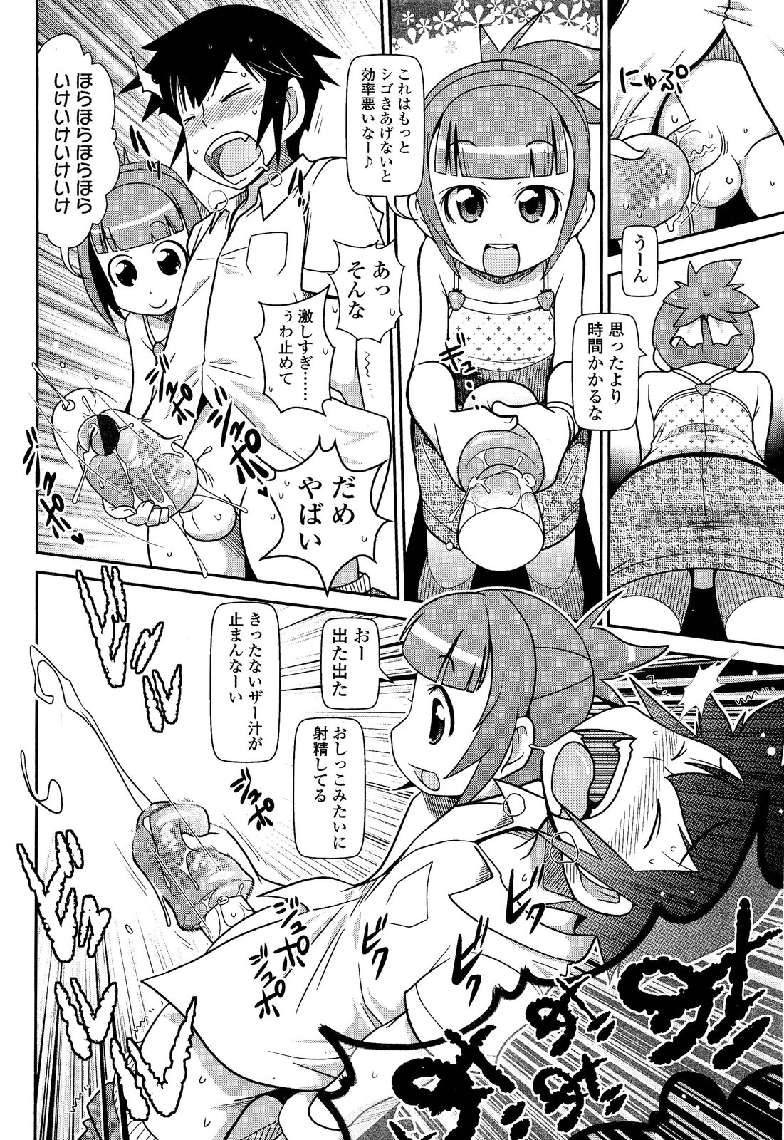 ガールズフォーム Vol.02