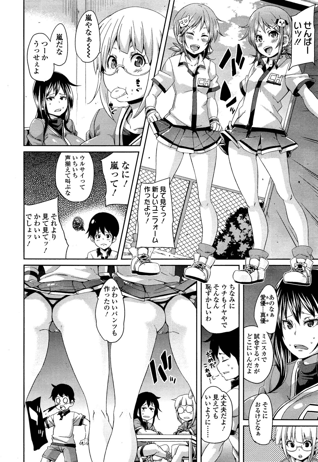 ガールズフォーム Vol.02
