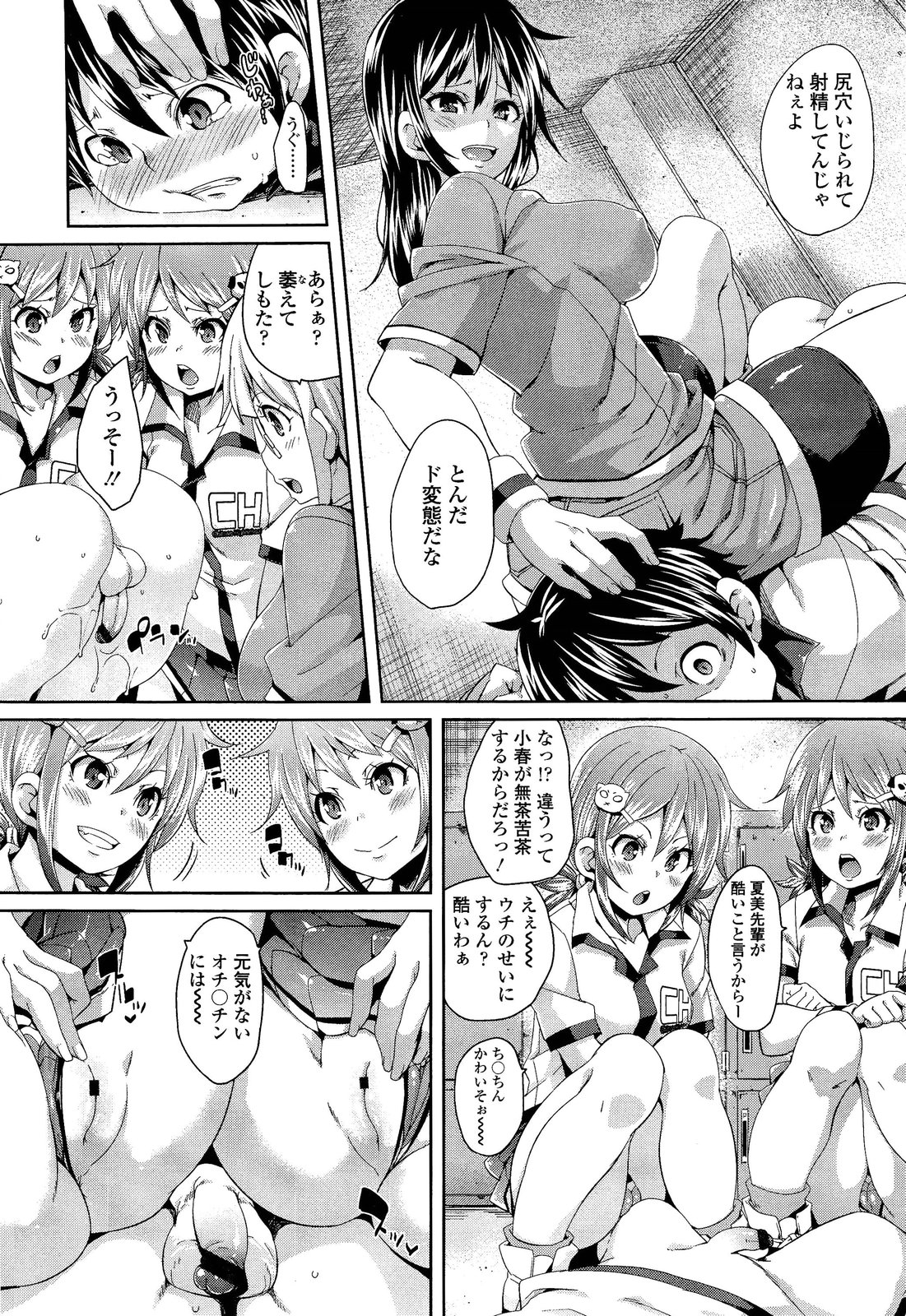 ガールズフォーム Vol.02