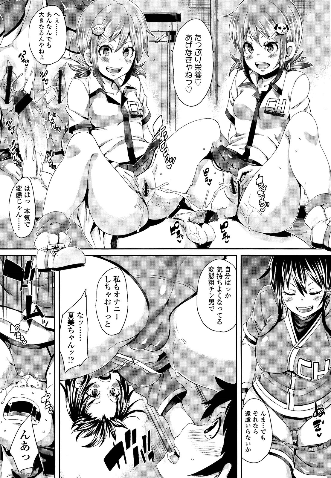 ガールズフォーム Vol.02