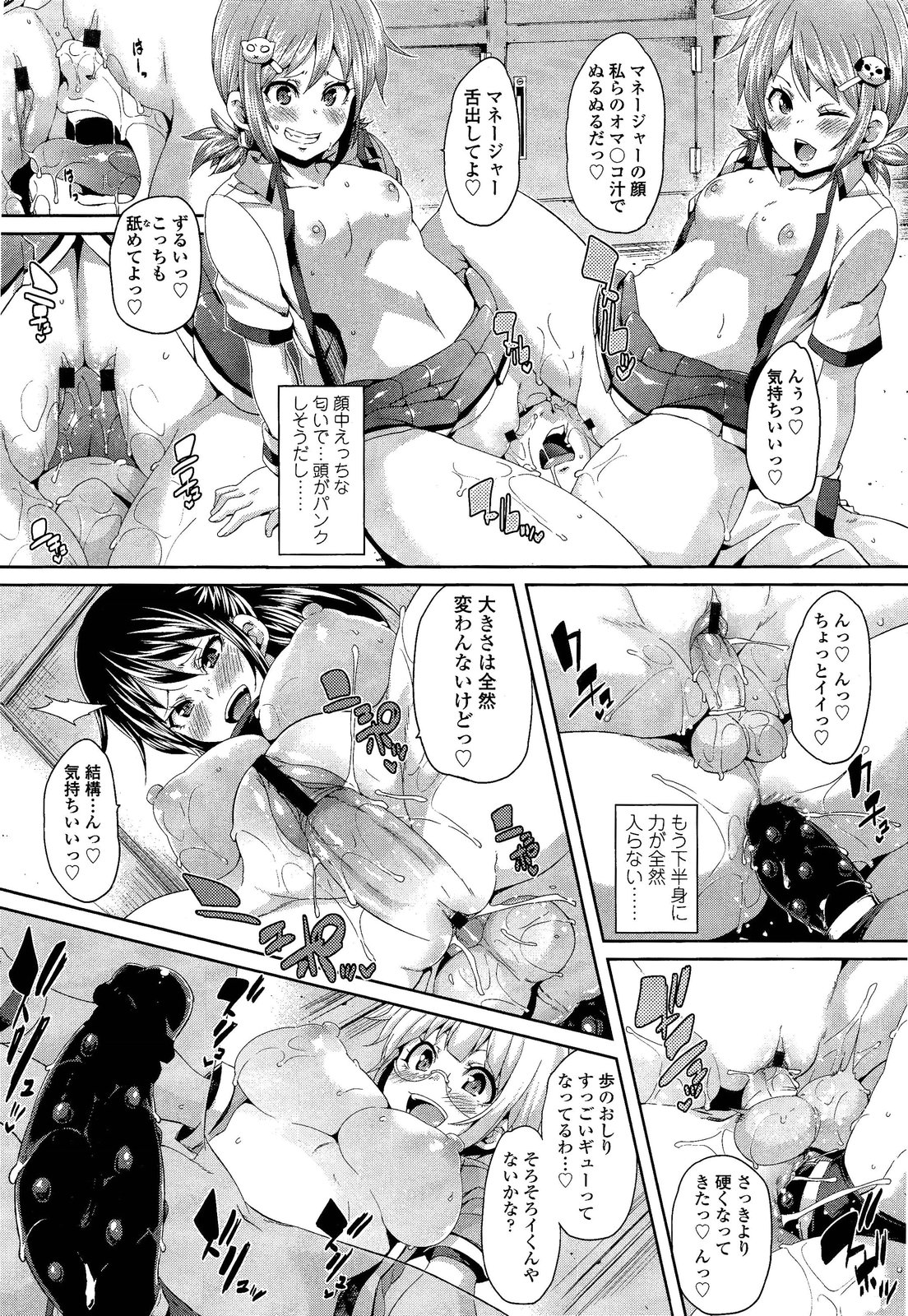 ガールズフォーム Vol.02