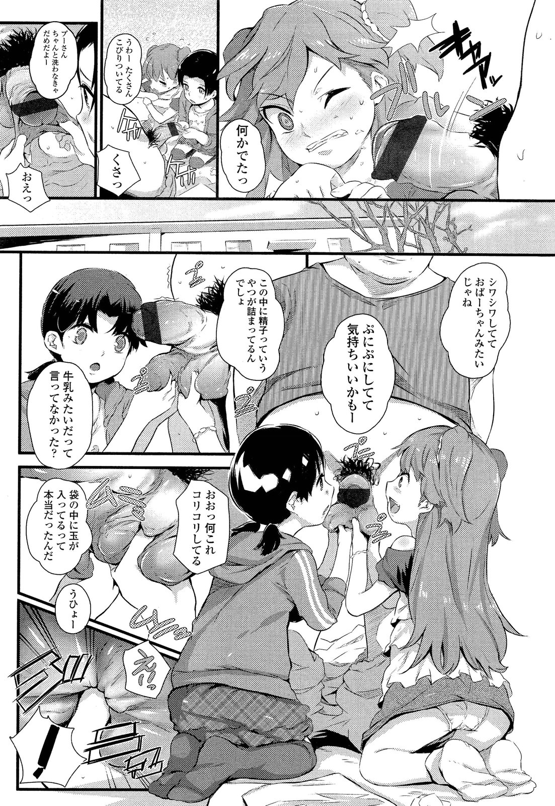 ガールズフォーム Vol.02