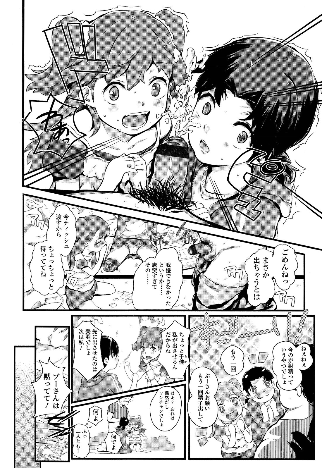 ガールズフォーム Vol.02