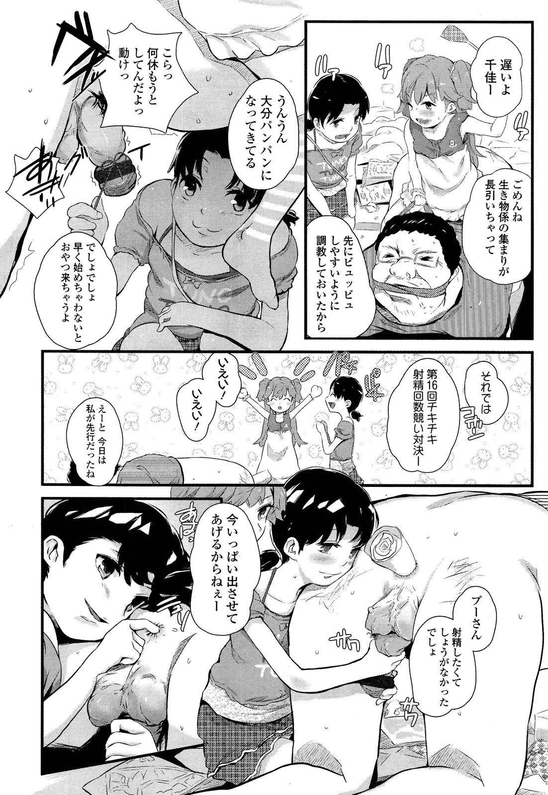 ガールズフォーム Vol.02