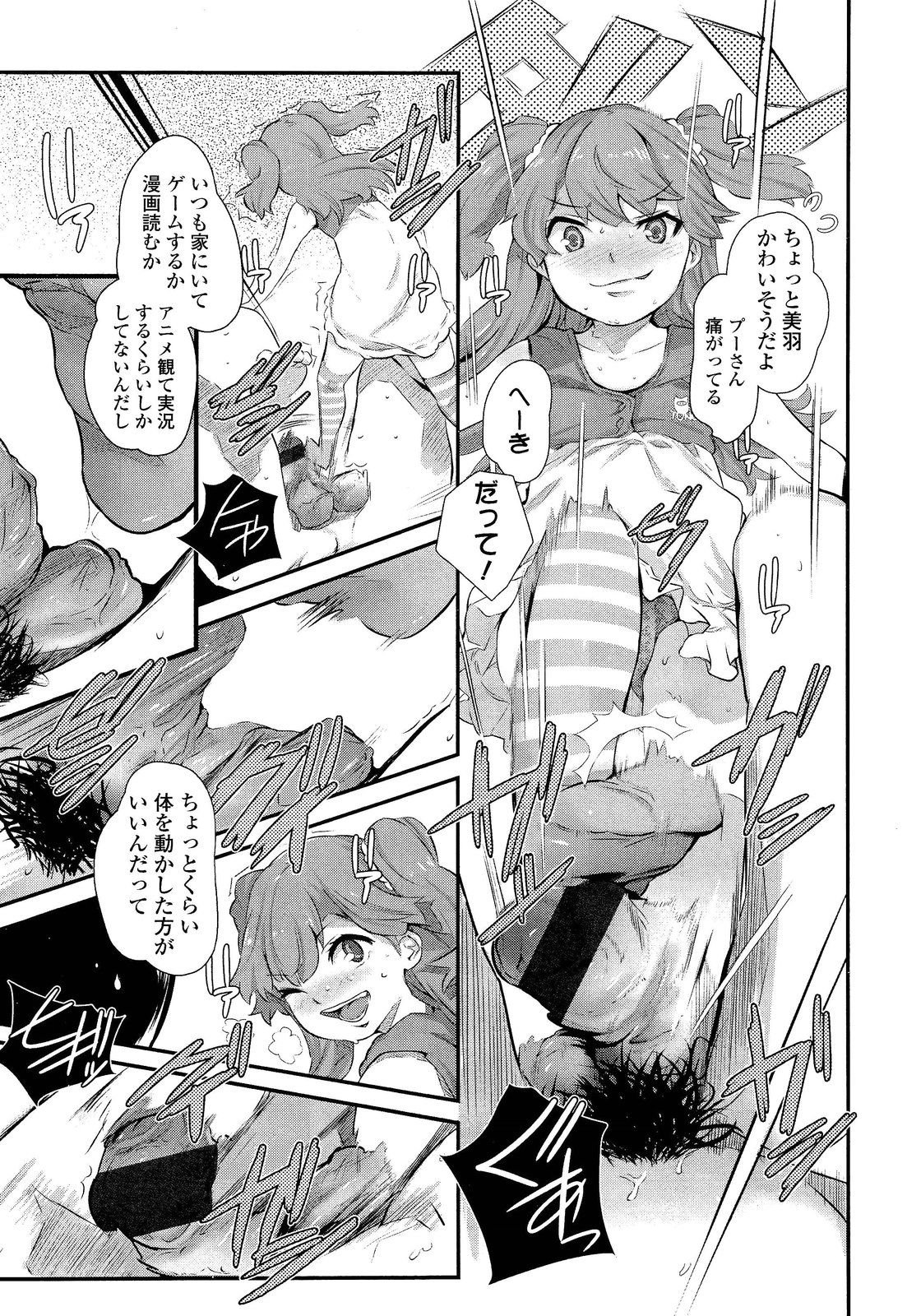 ガールズフォーム Vol.02