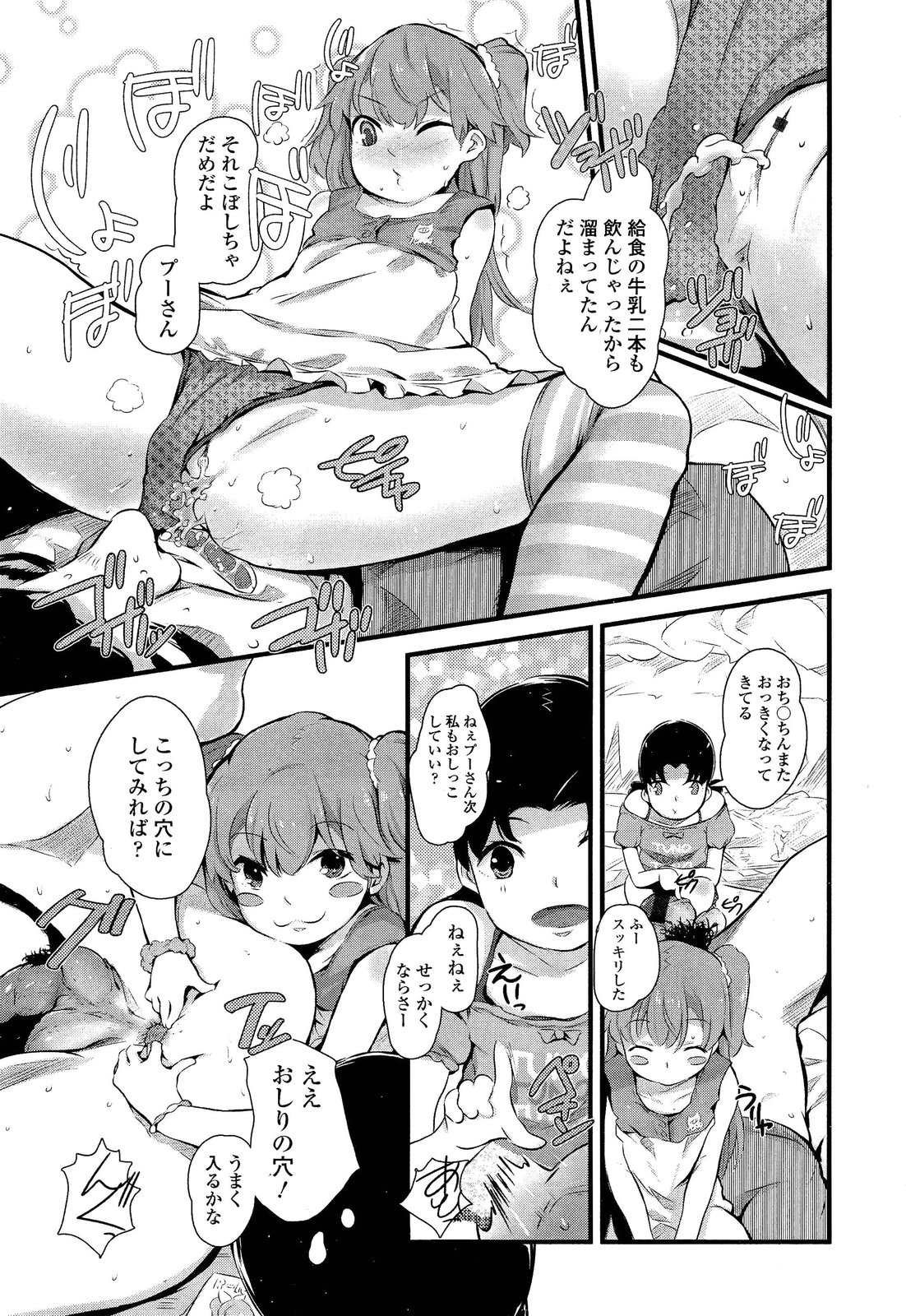 ガールズフォーム Vol.02