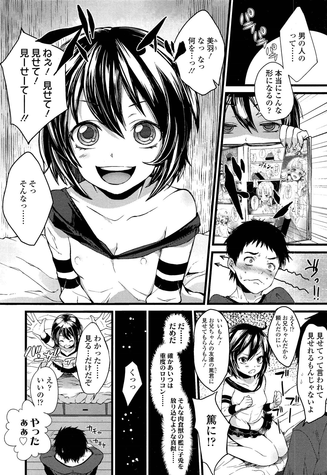 ガールズフォーム Vol.02