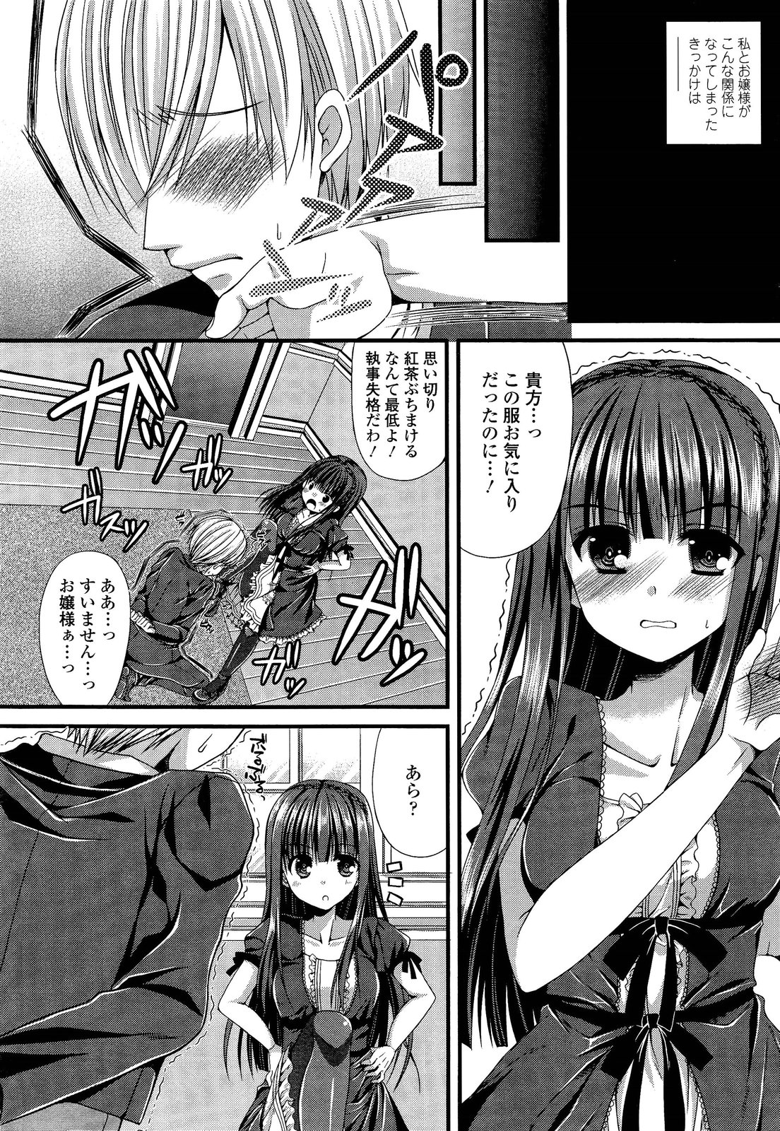 ガールズフォーム Vol.02
