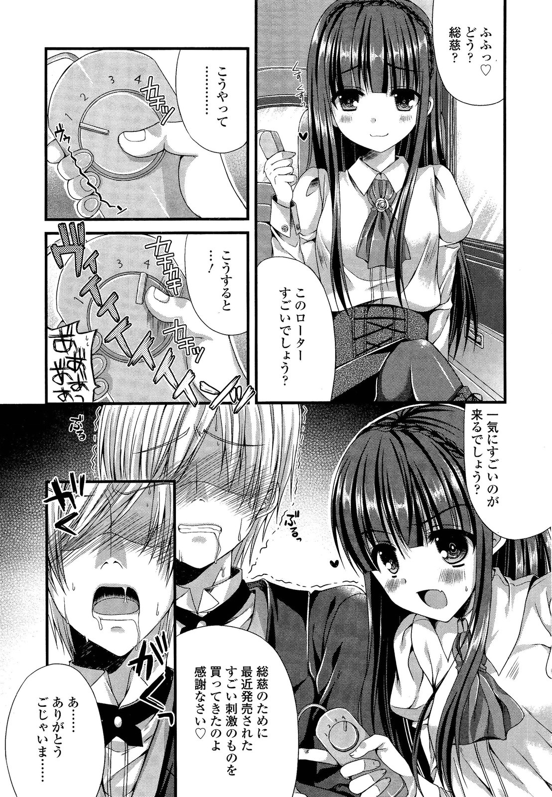 ガールズフォーム Vol.02