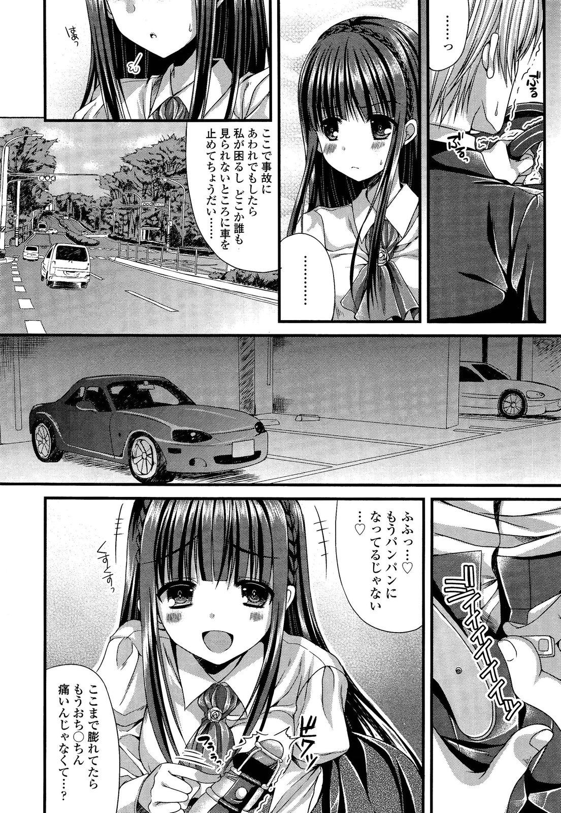 ガールズフォーム Vol.02