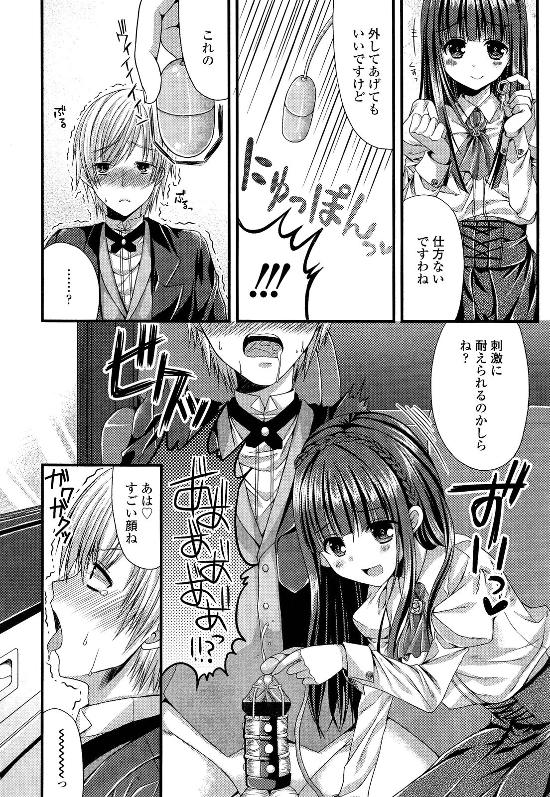 ガールズフォーム Vol.02