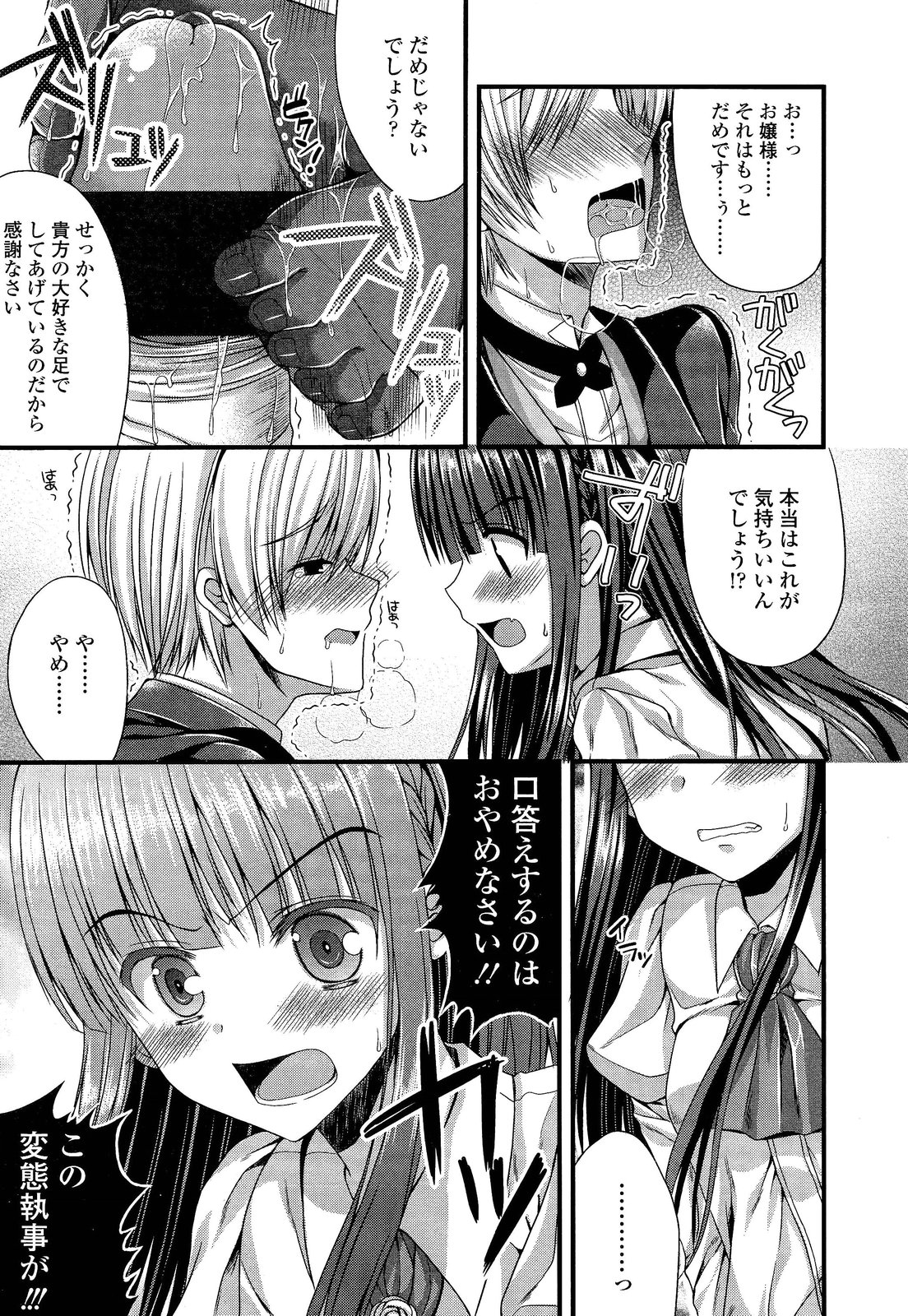 ガールズフォーム Vol.02