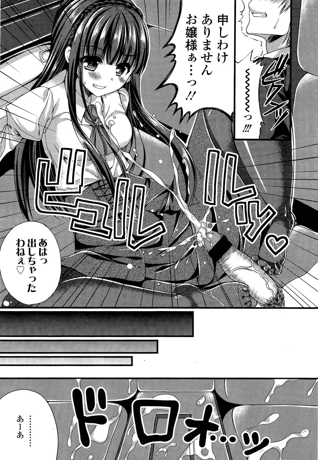 ガールズフォーム Vol.02