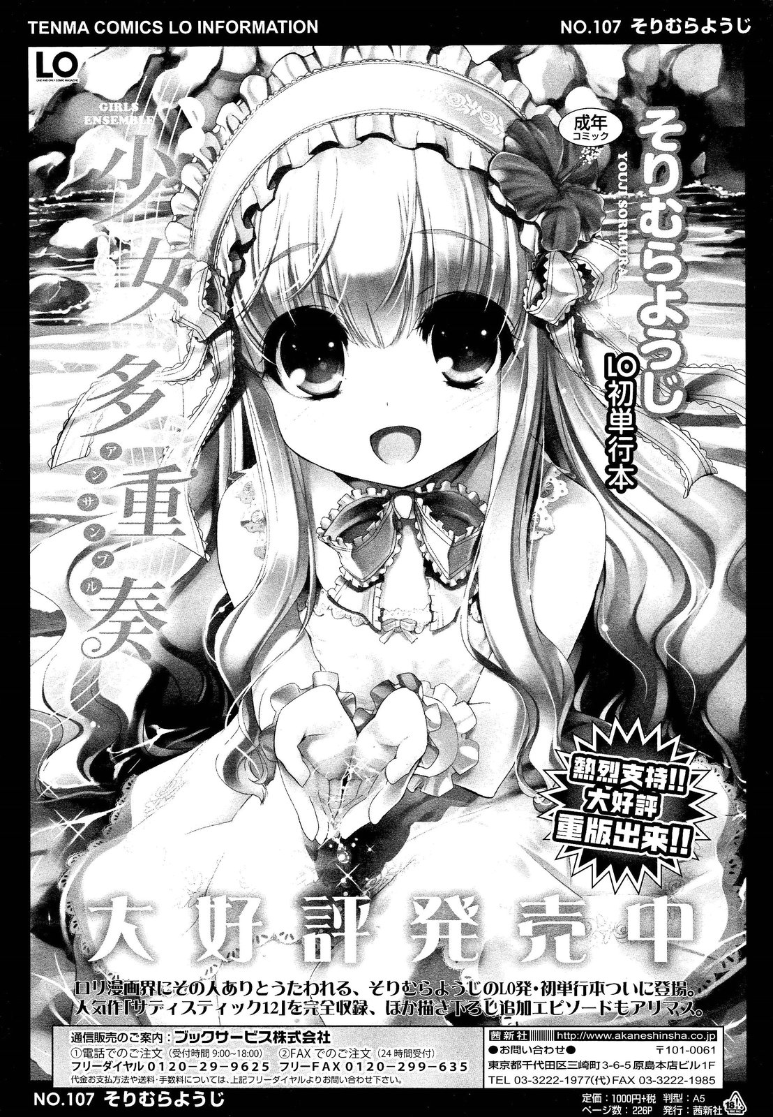 ガールズフォーム Vol.02