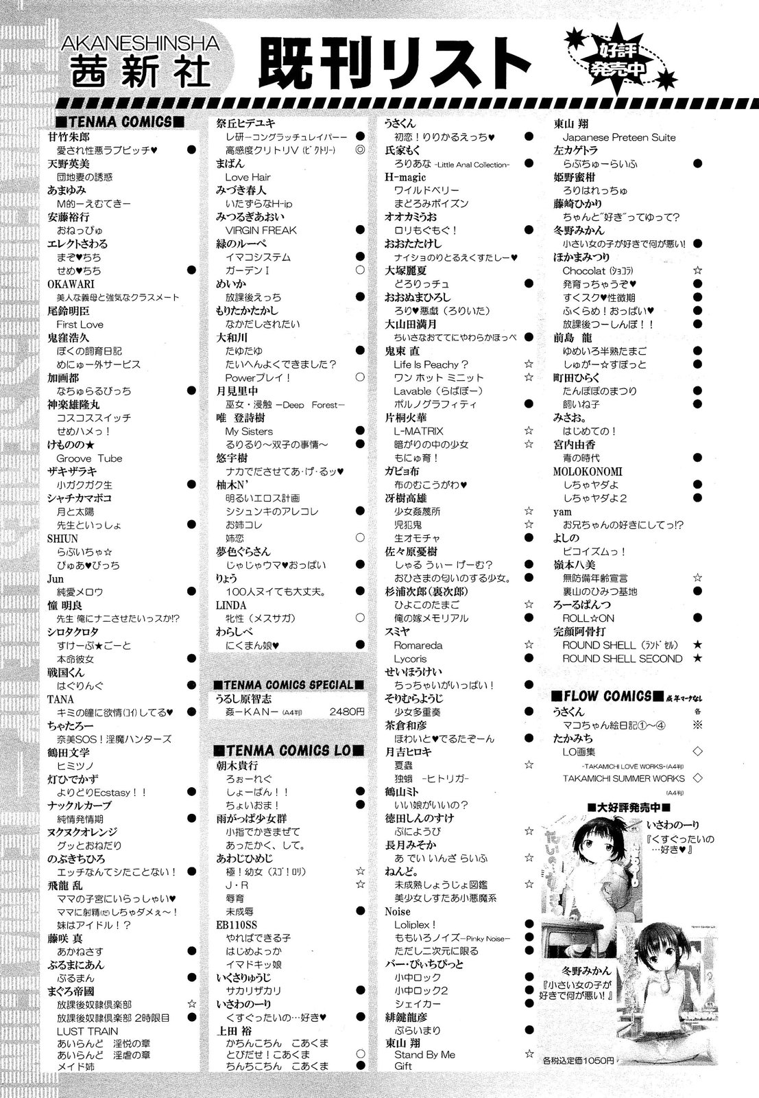 ガールズフォーム Vol.02