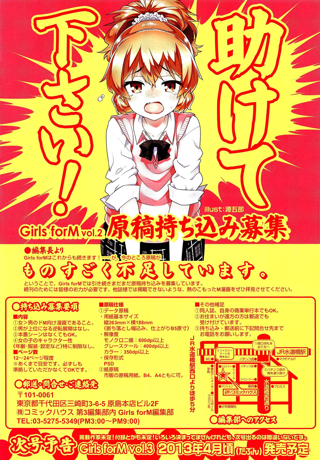 ガールズフォーム Vol.02