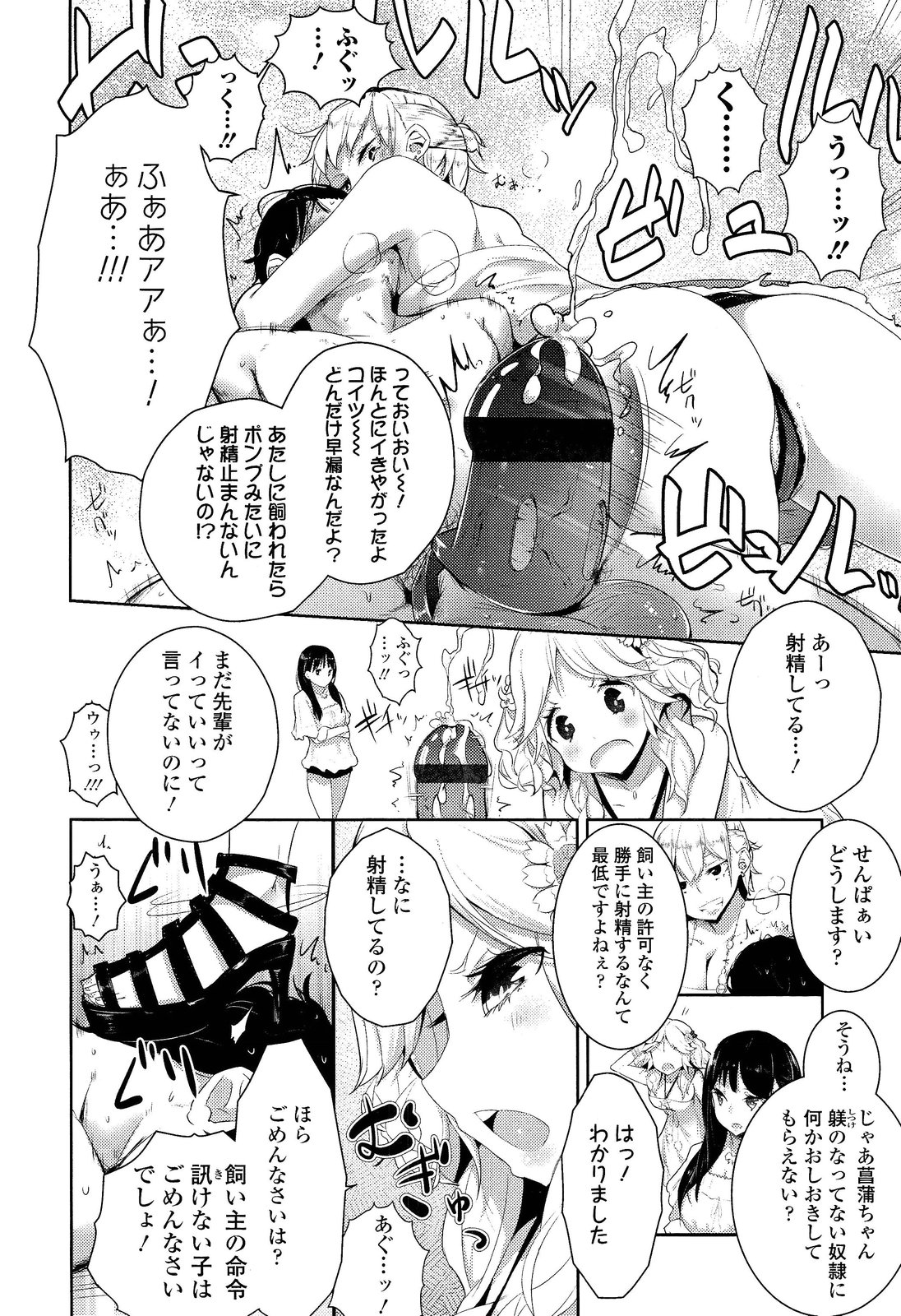 ガールズフォーム Vol.02