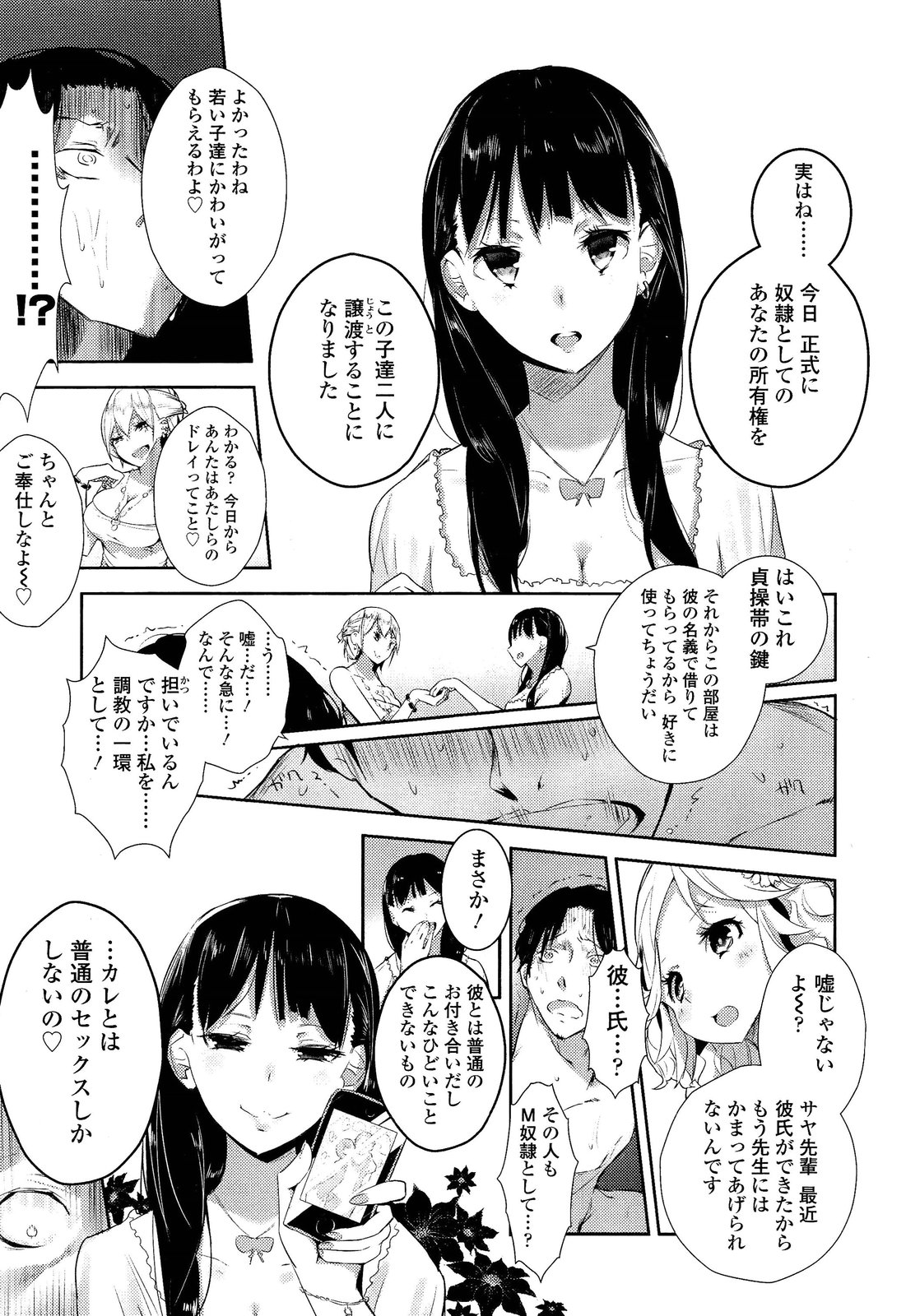 ガールズフォーム Vol.02
