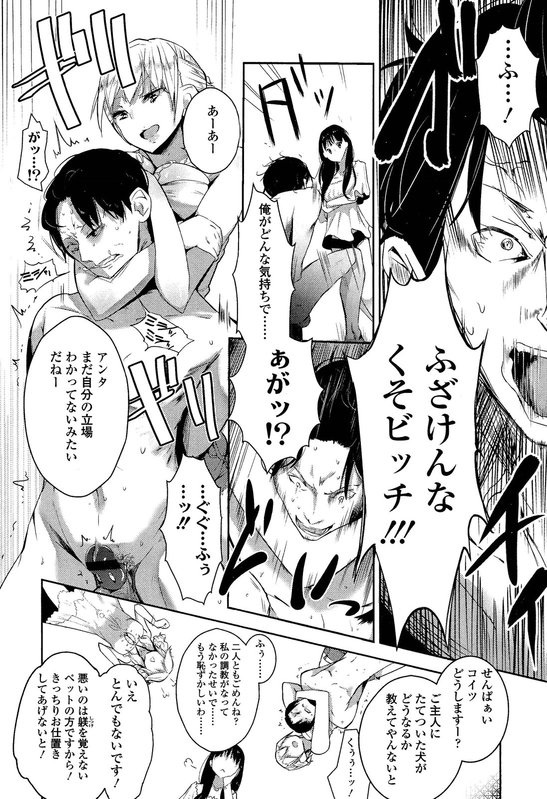 ガールズフォーム Vol.02