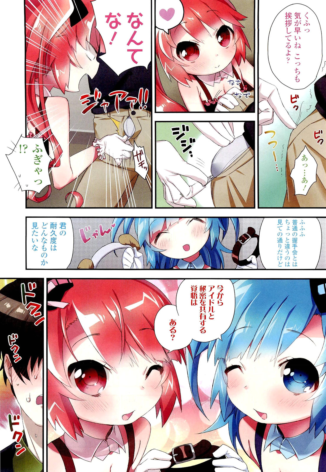 ガールズフォーム Vol.02